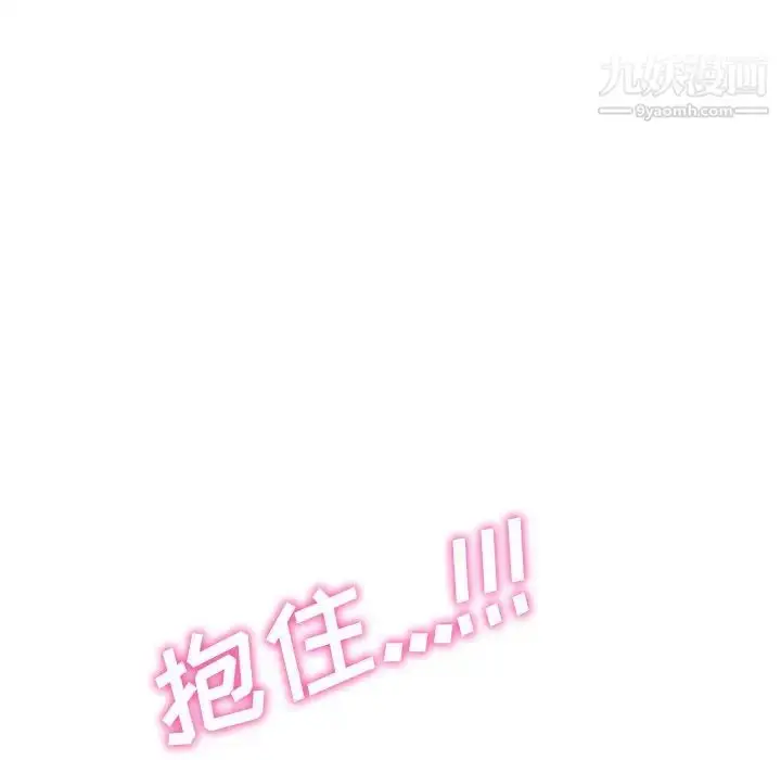 漫画《心机女教授》第83话第116张图