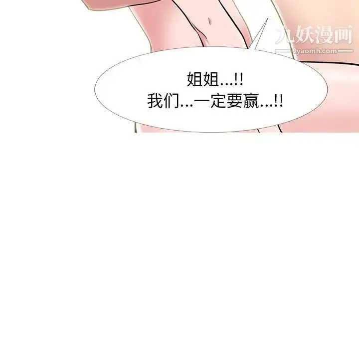 漫画《心机女教授》第83话第118张图
