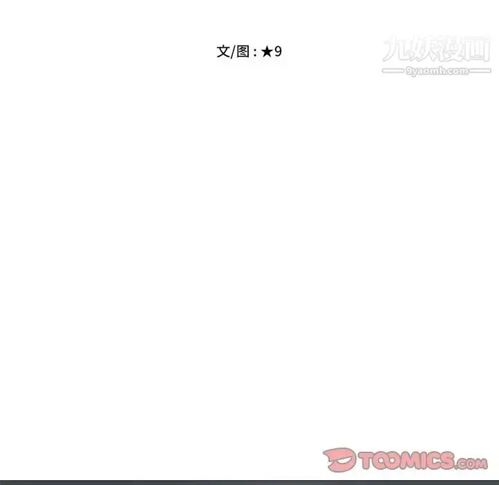 漫画《心机女教授》第83话第12张图