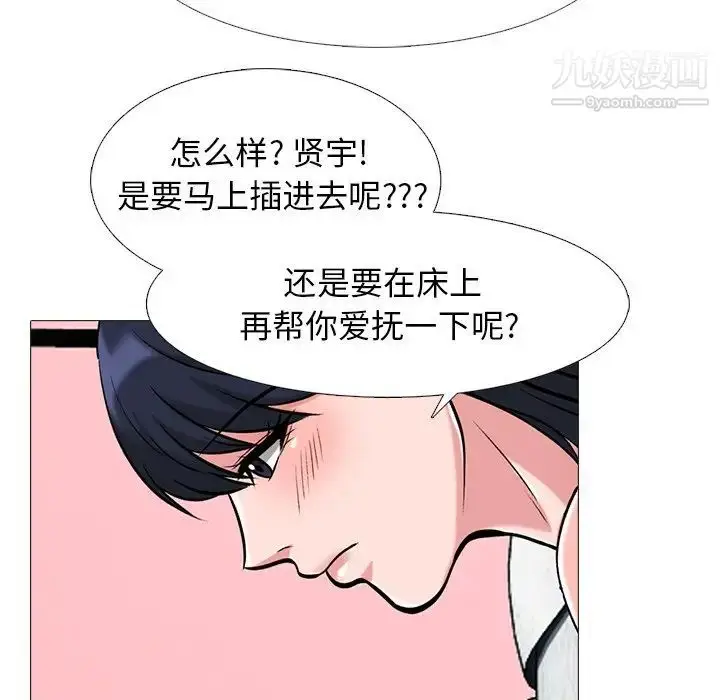 漫画《心机女教授》第83话第20张图