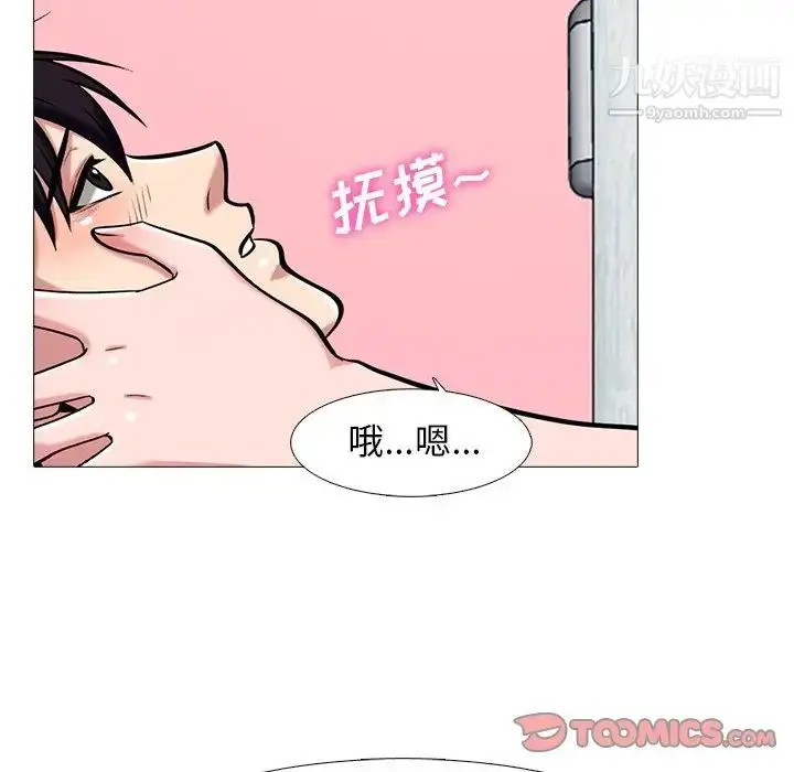 漫画《心机女教授》第83话第21张图