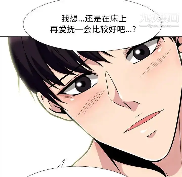漫画《心机女教授》第83话第22张图