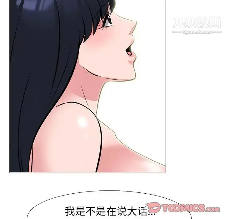漫画《心机女教授》第83话第24张图