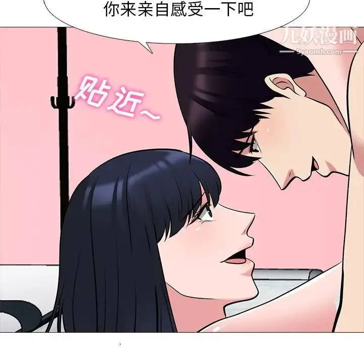 漫画《心机女教授》第83话第25张图
