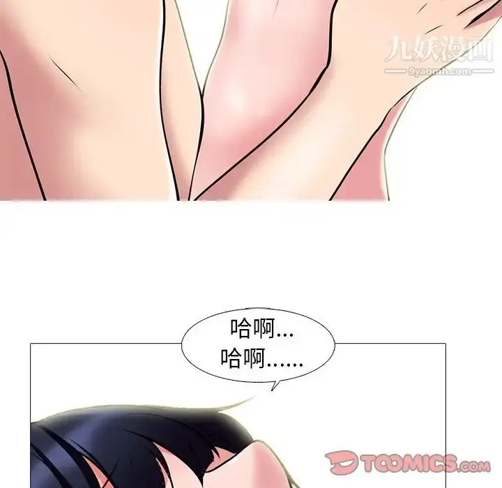漫画《心机女教授》第83话第33张图