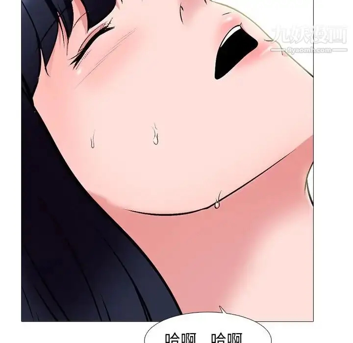 漫画《心机女教授》第83话第34张图
