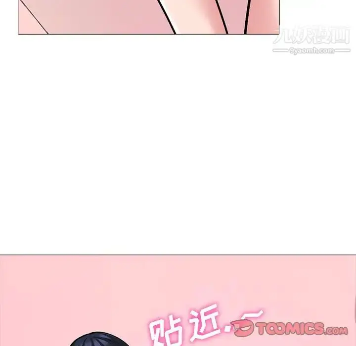 漫画《心机女教授》第83话第45张图