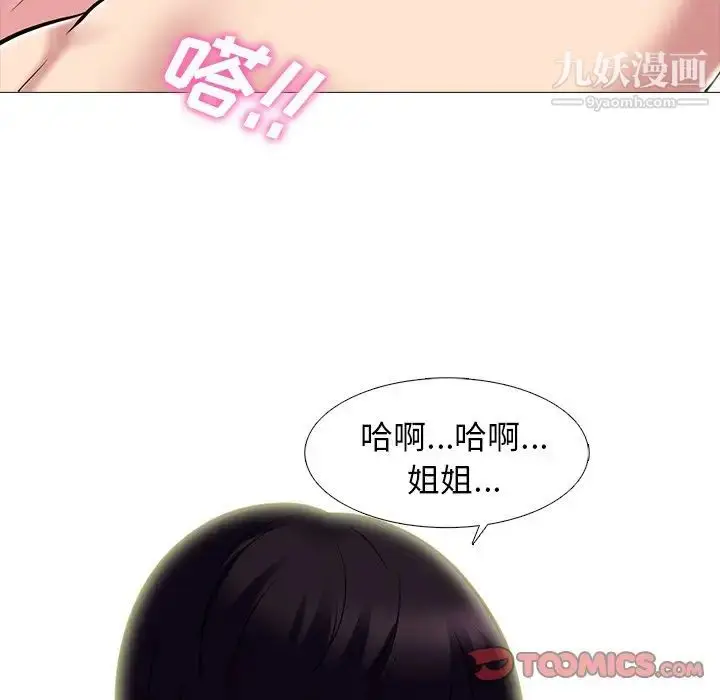 漫画《心机女教授》第83话第48张图