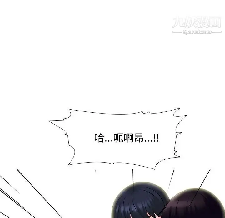 漫画《心机女教授》第83话第5张图