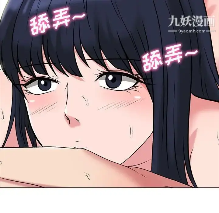 漫画《心机女教授》第83话第53张图
