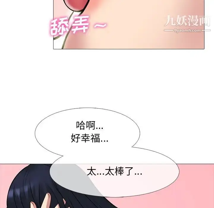 漫画《心机女教授》第83话第56张图