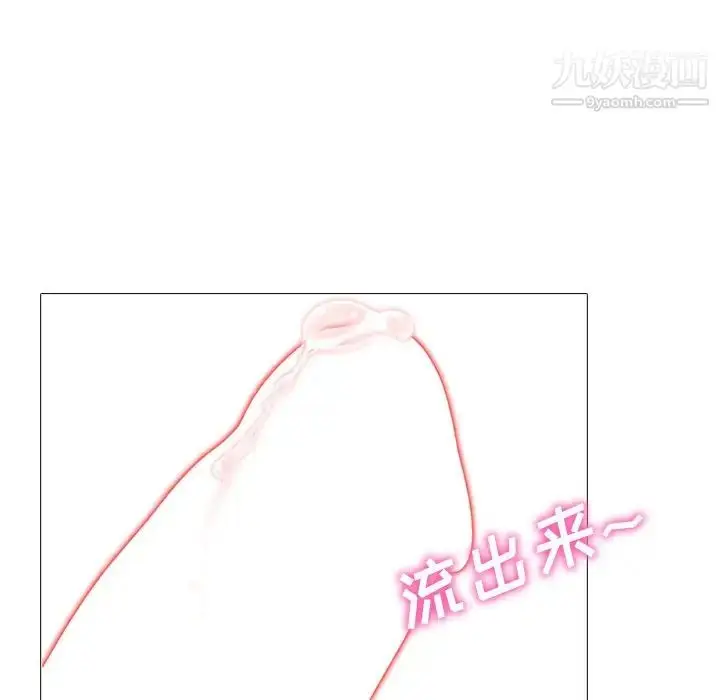 漫画《心机女教授》第83话第58张图