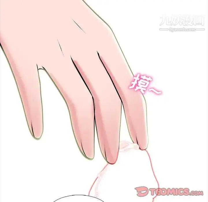 漫画《心机女教授》第83话第60张图