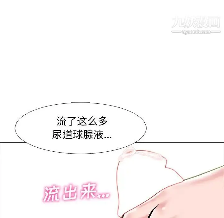 漫画《心机女教授》第83话第64张图