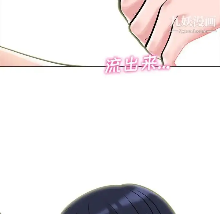 漫画《心机女教授》第83话第65张图