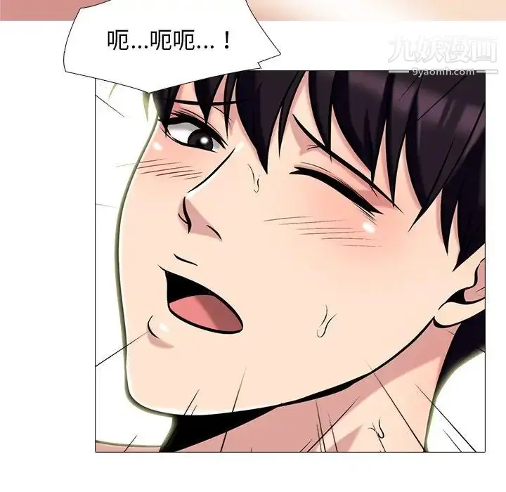 漫画《心机女教授》第83话第67张图