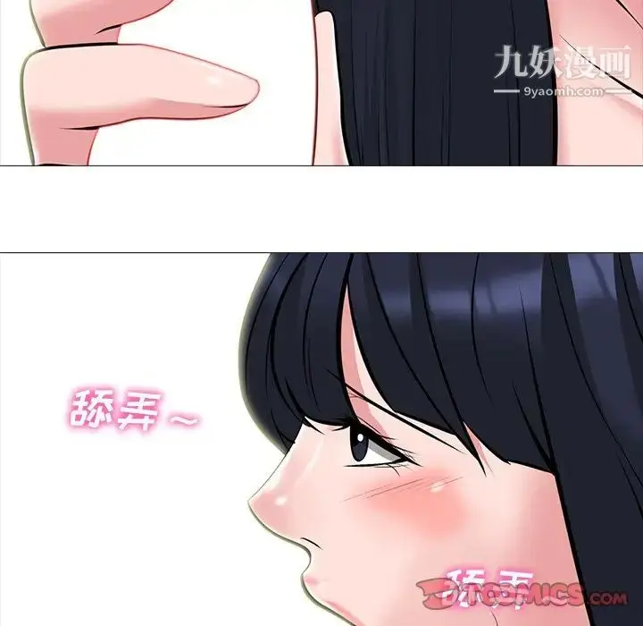 漫画《心机女教授》第83话第69张图