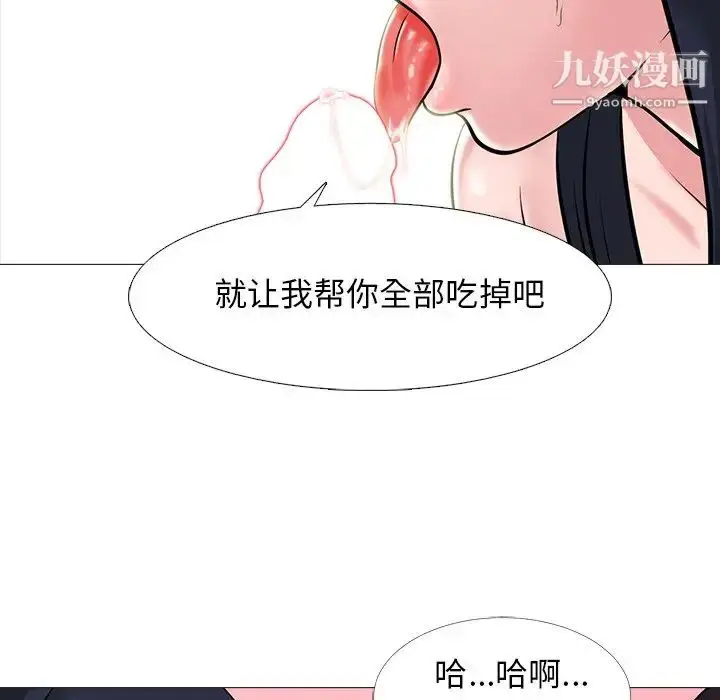 漫画《心机女教授》第83话第70张图
