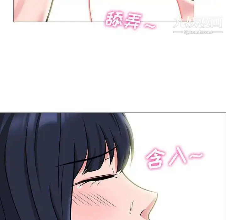 漫画《心机女教授》第83话第73张图