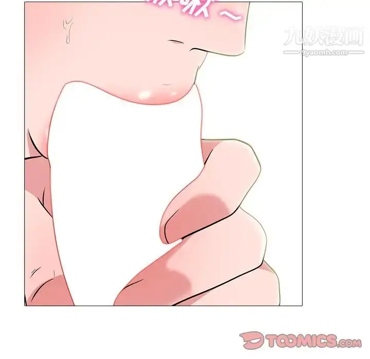 漫画《心机女教授》第83话第75张图