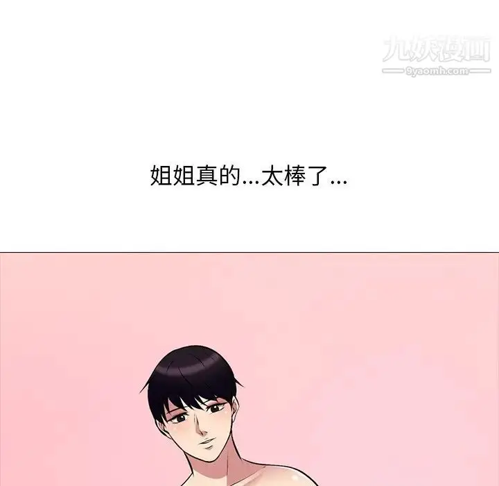 漫画《心机女教授》第83话第80张图