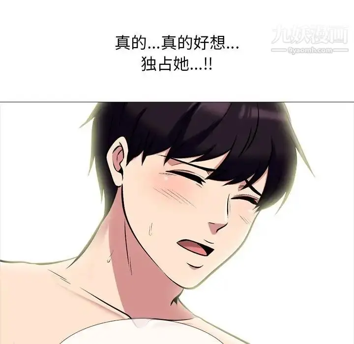 漫画《心机女教授》第83话第82张图