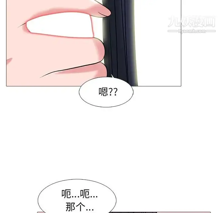 漫画《心机女教授》第83话第85张图