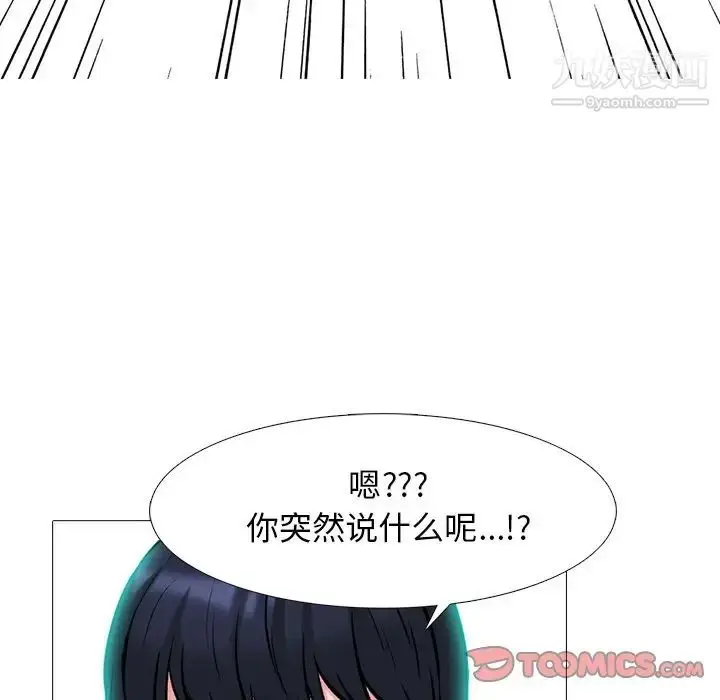 漫画《心机女教授》第83话第93张图