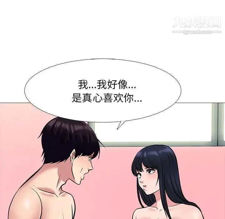 漫画《心机女教授》第83话第95张图