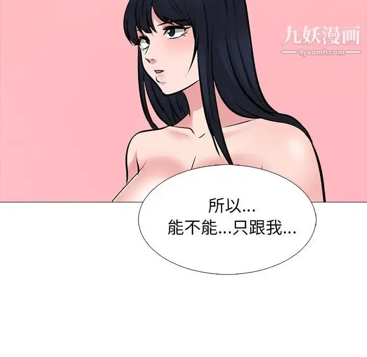 漫画《心机女教授》第83话第97张图