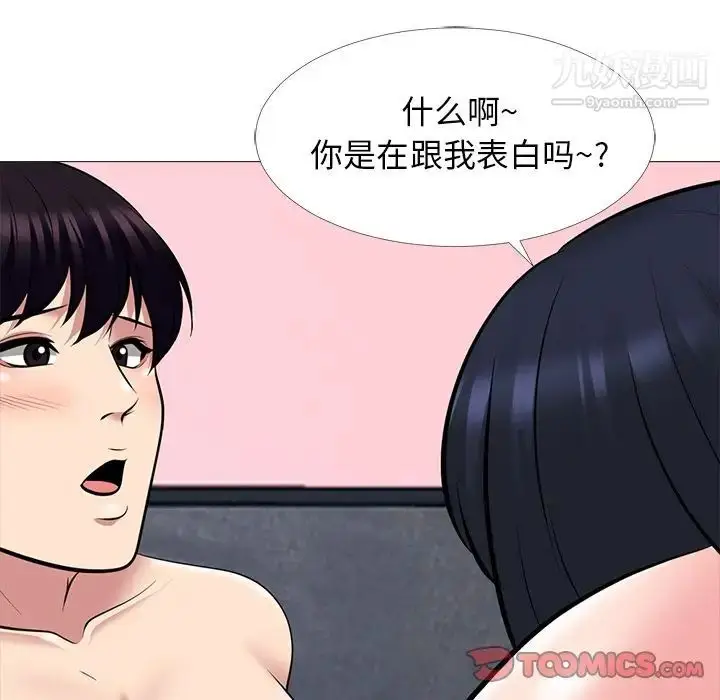 漫画《心机女教授》第83话第99张图