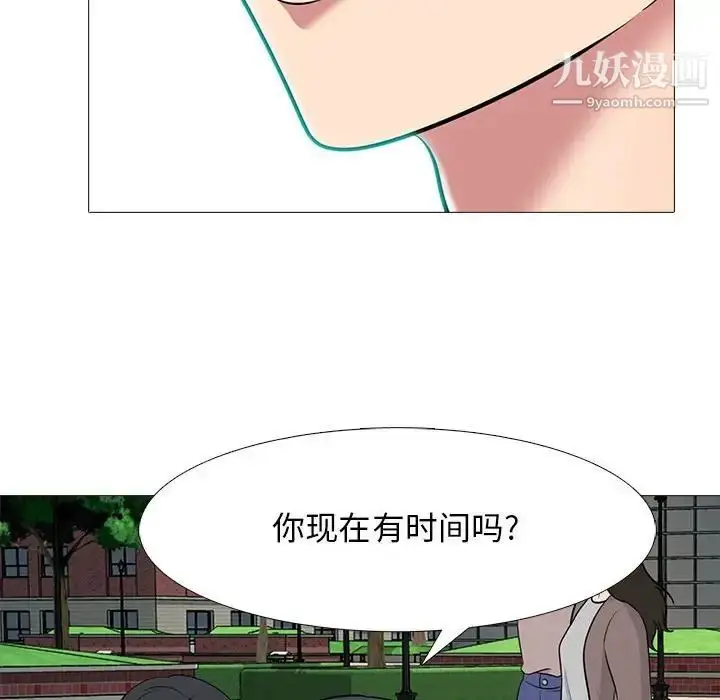 漫画《心机女教授》第88话第100张图