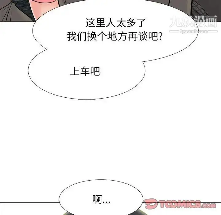 漫画《心机女教授》第88话第102张图