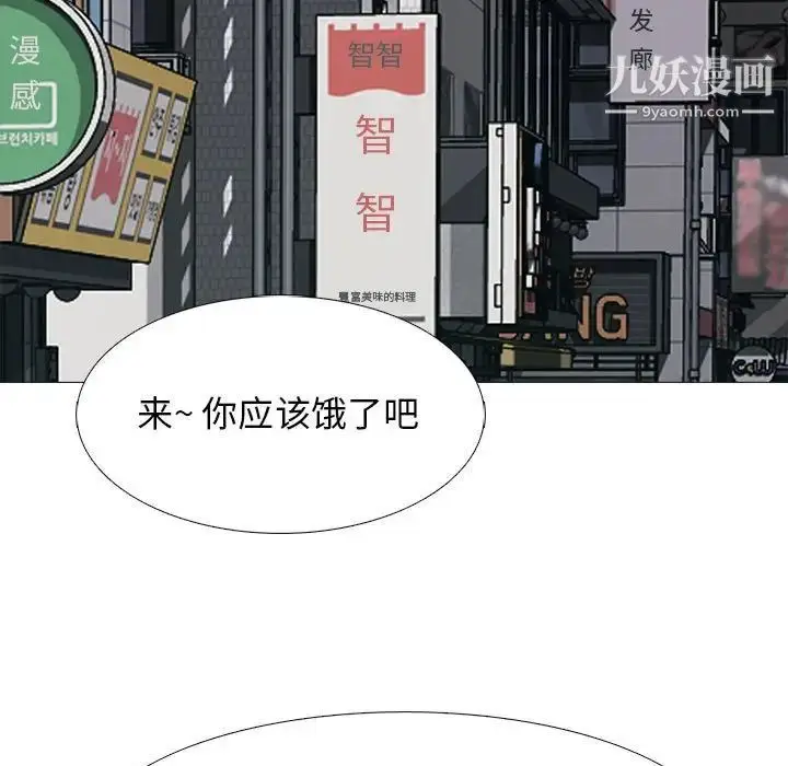 漫画《心机女教授》第88话第105张图