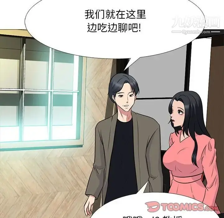 漫画《心机女教授》第88话第106张图