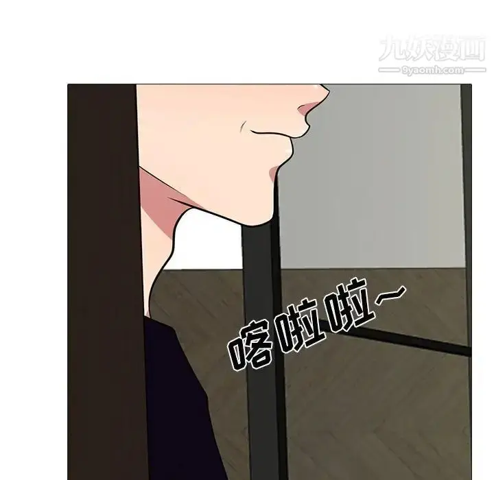 漫画《心机女教授》第88话第108张图