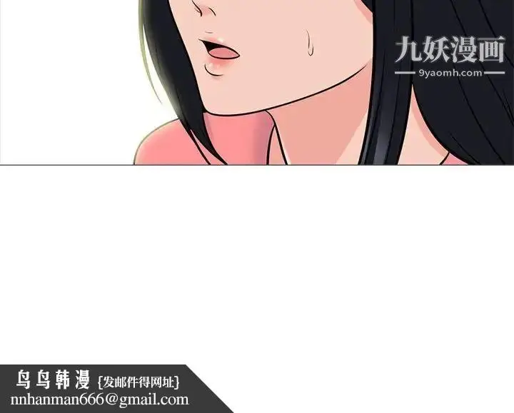漫画《心机女教授》第88话第116张图