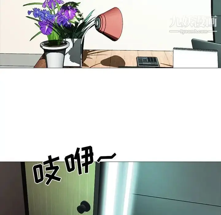 漫画《心机女教授》第88话第12张图