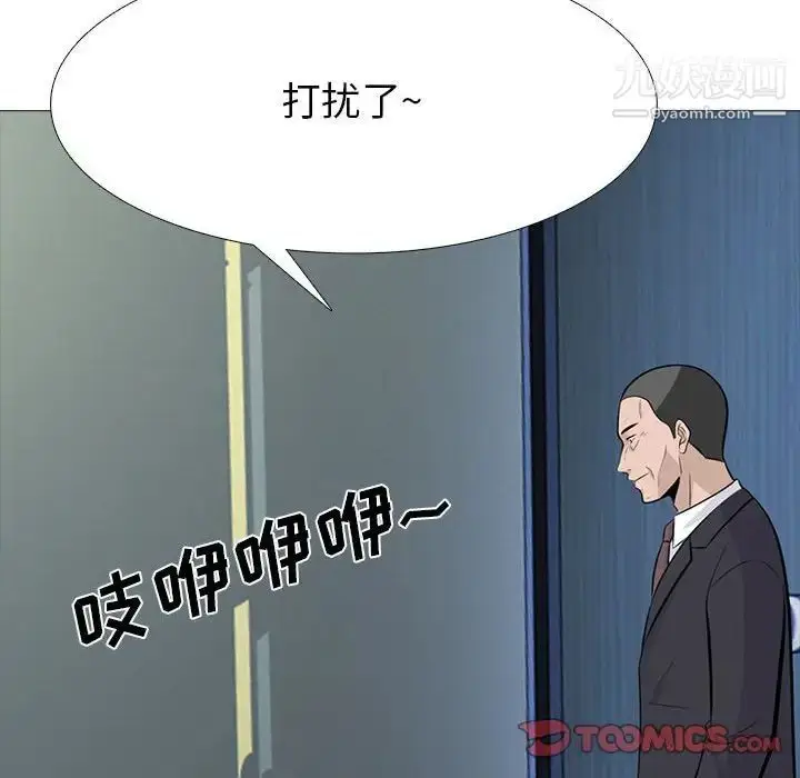 漫画《心机女教授》第88话第14张图