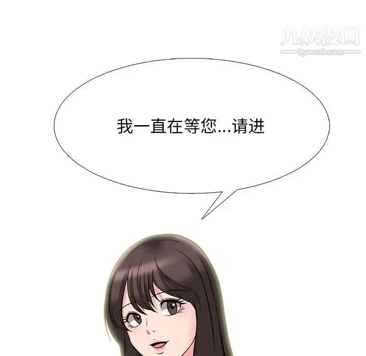 漫画《心机女教授》第88话第17张图