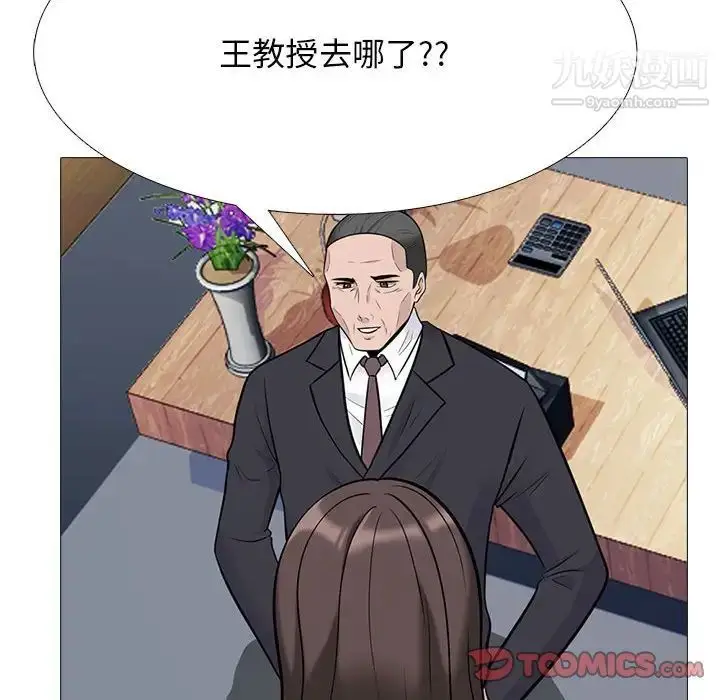 漫画《心机女教授》第88话第22张图