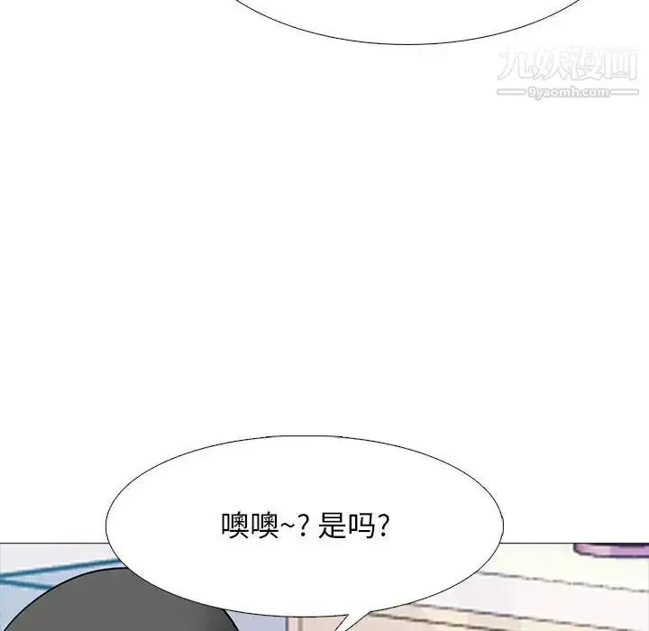 漫画《心机女教授》第88话第24张图