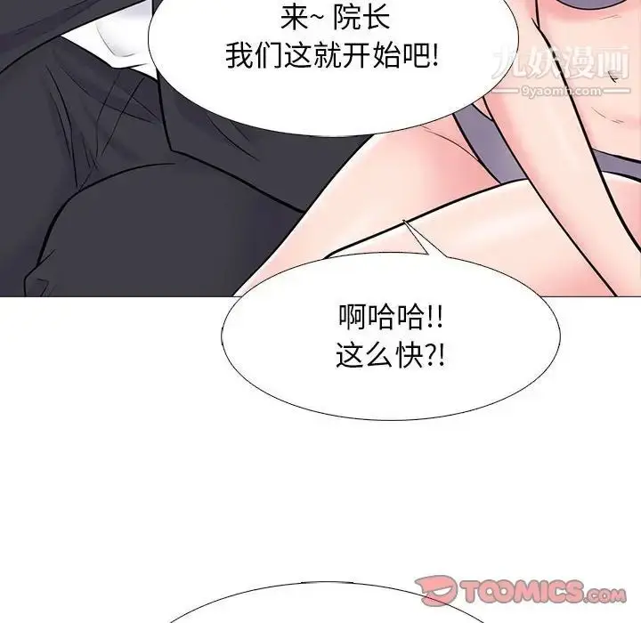 漫画《心机女教授》第88话第26张图
