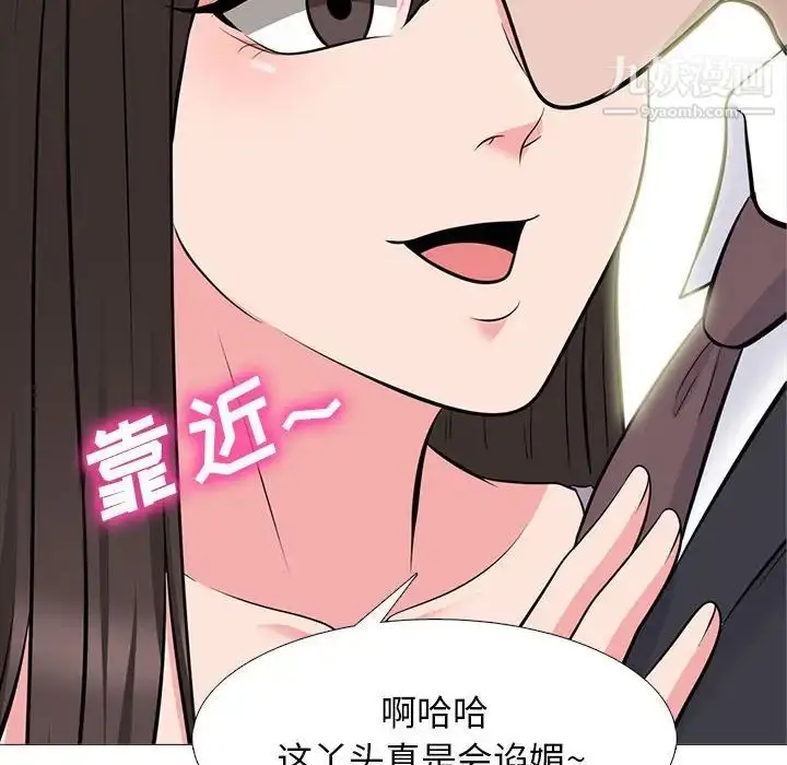漫画《心机女教授》第88话第28张图