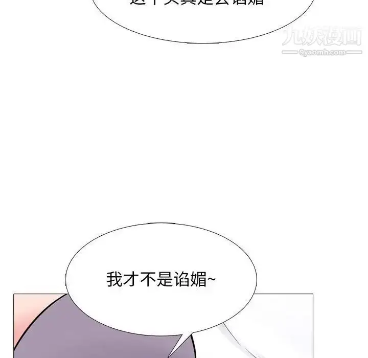 漫画《心机女教授》第88话第29张图