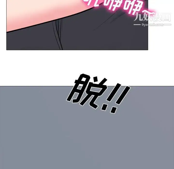 漫画《心机女教授》第88话第31张图