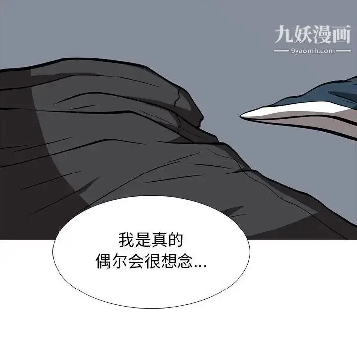 漫画《心机女教授》第88话第32张图