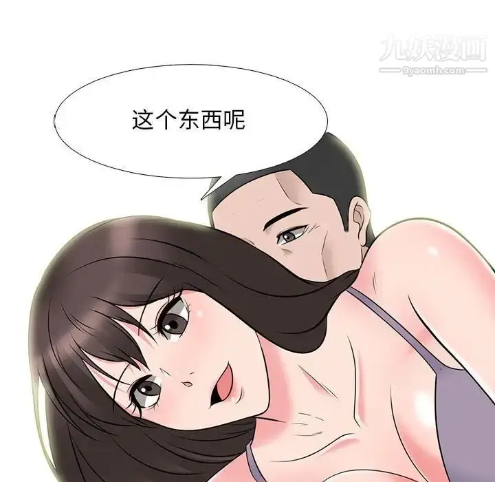 漫画《心机女教授》第88话第33张图