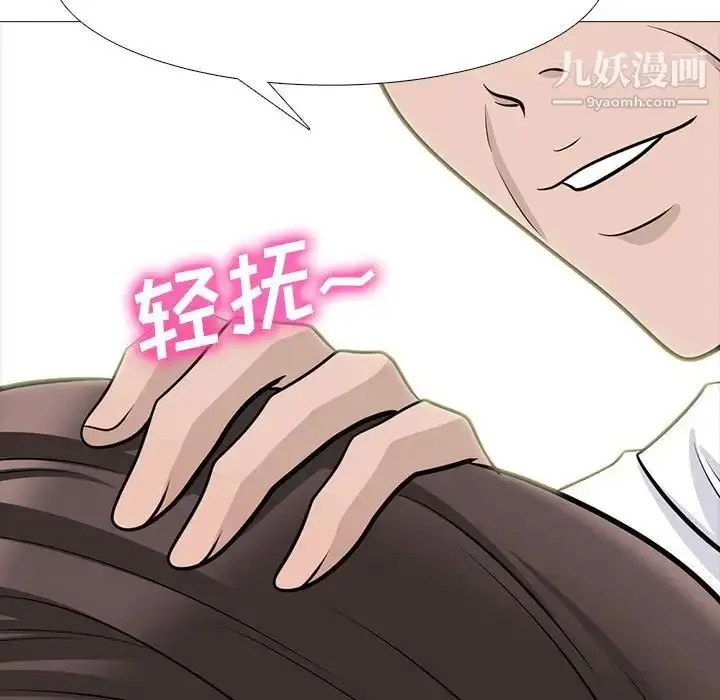 漫画《心机女教授》第88话第35张图