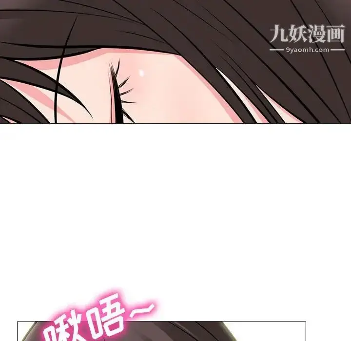 漫画《心机女教授》第88话第36张图